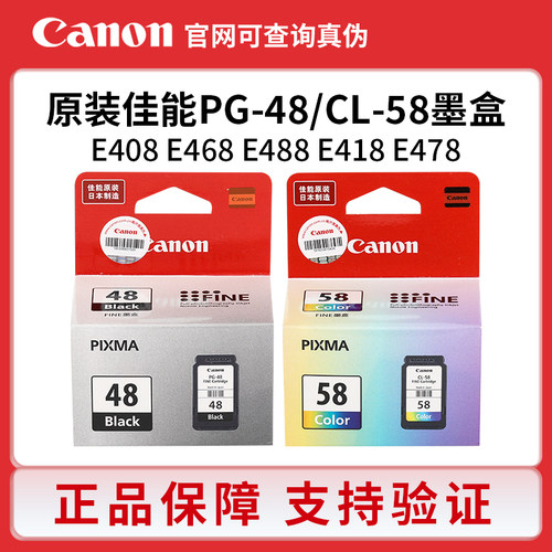 原装佳能48黑色墨盒CL58彩色E408 E468 E488 E418 E478打印机墨盒