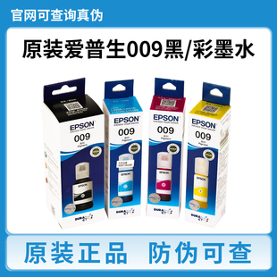 墨水L6468 M15147 L15168 M15146 6498打印机 15158 爱普生009原装