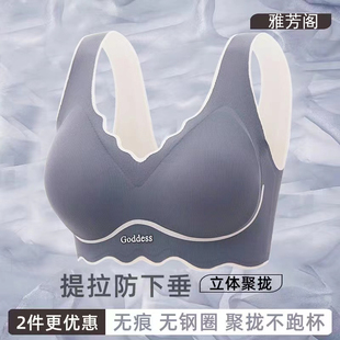 无钢圈美背上托收副乳背心后扣文胸 无痕内衣女大胸显小胸聚拢薄款