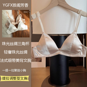 法式三角杯内衣女小胸聚拢薄款美背深V性感细肩带夏季比基尼文胸