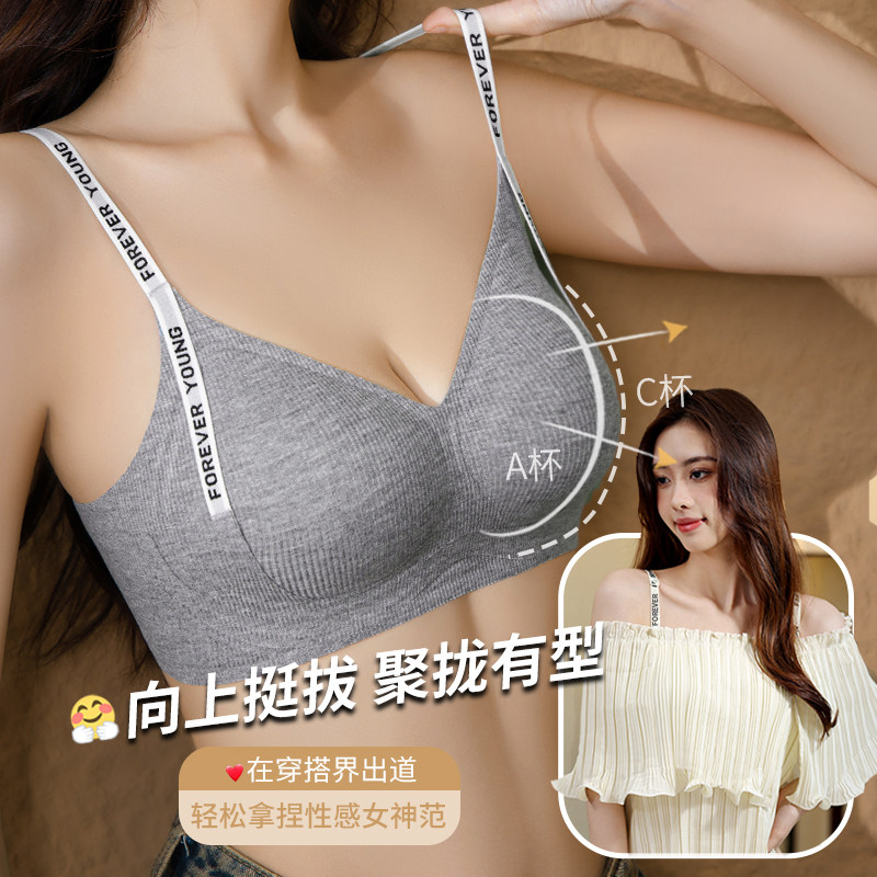 舒适字母肩带美背性感收副乳文胸