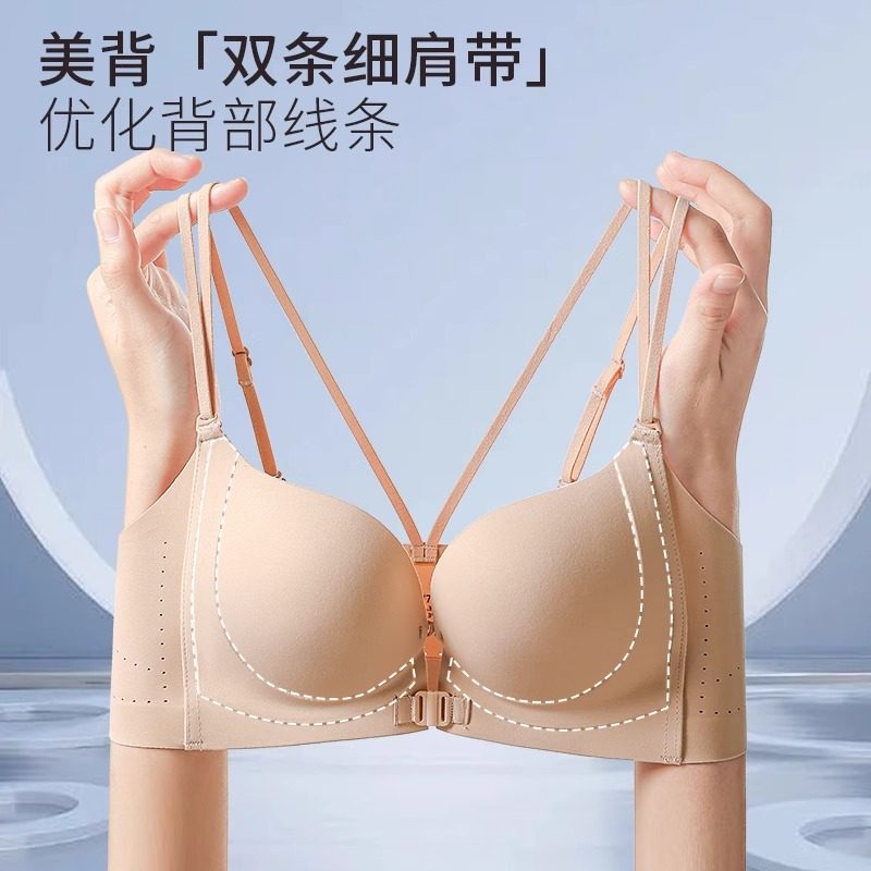 无痕前扣内衣女小胸聚拢平胸显大收副乳调整型一片式美背细带文胸