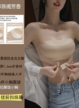 无痕前扣内衣女小胸聚拢上托收副乳无肩带防滑隐形本命年红色文胸