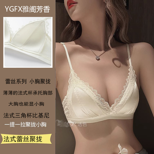 法式三角杯性感蕾丝比基尼文胸
