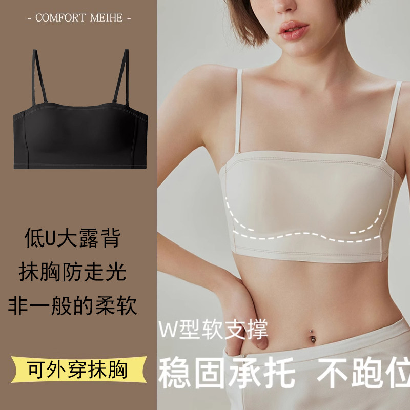 抺胸无钢圈防走光聚拢文胸