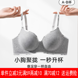 加厚内衣女聚拢小胸无痕收副乳