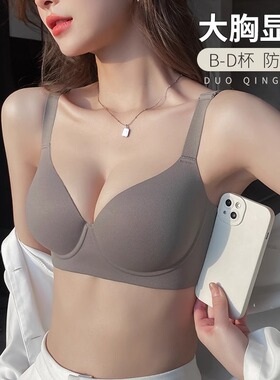 大胸显小内衣女薄款夏季缩胸聚拢收副乳防下垂大码全罩杯无痕文胸