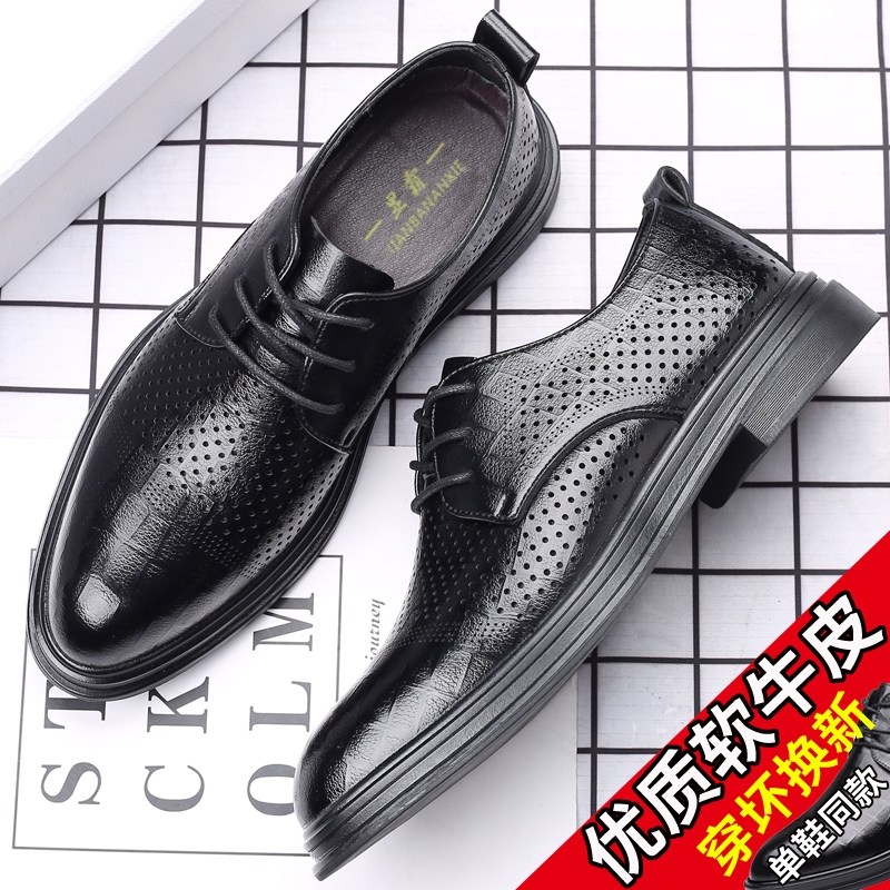 皮鞋男夏季透气镂空商务s正装2021新款男士休闲凉鞋结婚新郎鞋