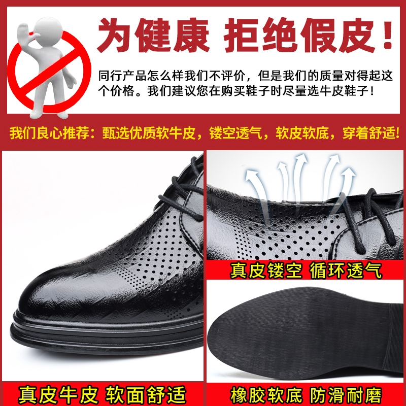 皮鞋男夏季透气镂空商务正装2021新款男士休闲凉鞋结婚新郎鞋