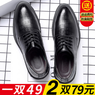 皮鞋男商务正装2025新款男士休闲冬季年轻人黑色结婚新郎伴郎男鞋
