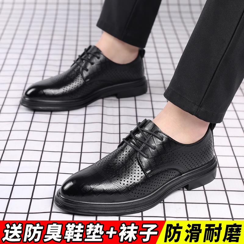 皮鞋男夏季透气镂空商务正装2021新款男士休闲凉鞋结婚新郎鞋