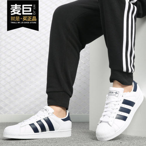 阿迪达斯正品男女休闲运动板鞋