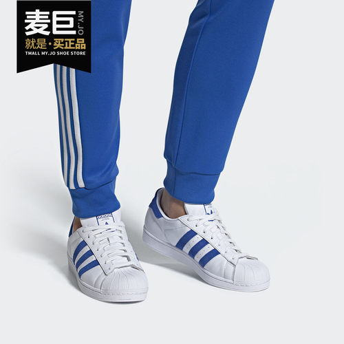阿迪达斯正品中性经典休闲运动鞋