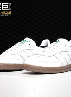 Adidas/阿迪达斯正品 Samba OG RM 元年白灰绿经典休闲板鞋D96783