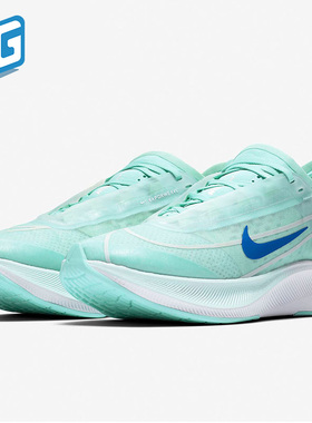 Nike/耐克正品 2020秋季新款ZOOM FLY 女子运动跑步鞋 AT8241-100