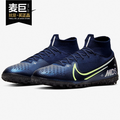 Nike耐克BQ5471男子足球鞋