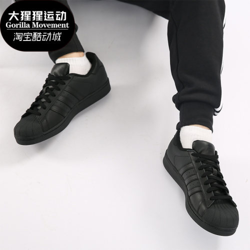 阿迪达斯正品男女贝壳头休闲板鞋