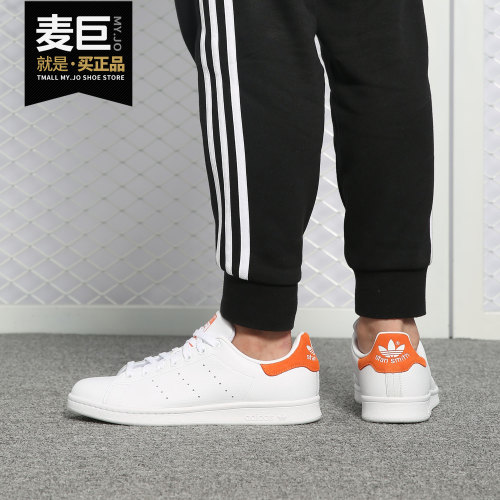 阿迪达斯正品男史密斯运动板鞋