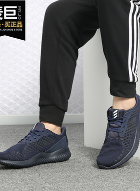 Adidas/阿迪达斯正品2020新款alphabounce rc m 运动跑步鞋CG5126