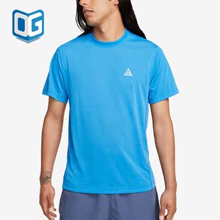 Nike/耐克正品Dri-FIT ADV ACG男子运动短袖T恤DX7883-435