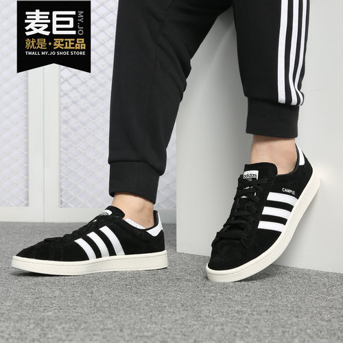 阿迪达斯男女经典休闲运动板鞋