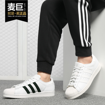 阿迪达斯正品经典贝壳头休闲鞋