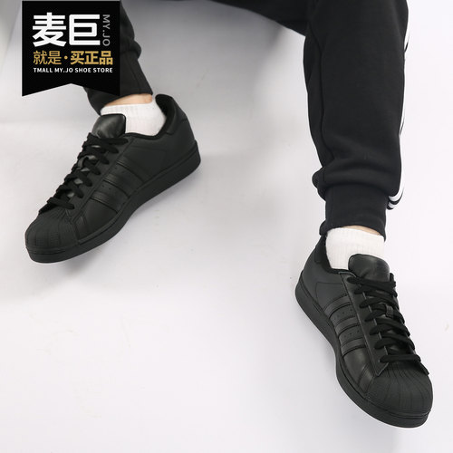阿迪达斯正品男女贝壳头休闲板鞋
