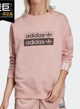 Adidas/阿迪达斯正品三叶草19冬季新品女子休闲套衫卫衣 EC0746