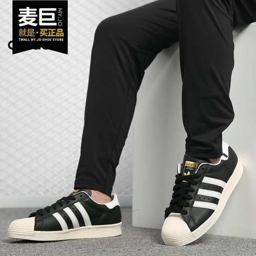 阿迪达斯正品男子运动休闲经典鞋