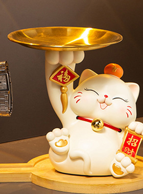 招财猫进门摆件玄关放钥匙收纳摆件客厅家居鞋柜装饰乔迁新居礼品