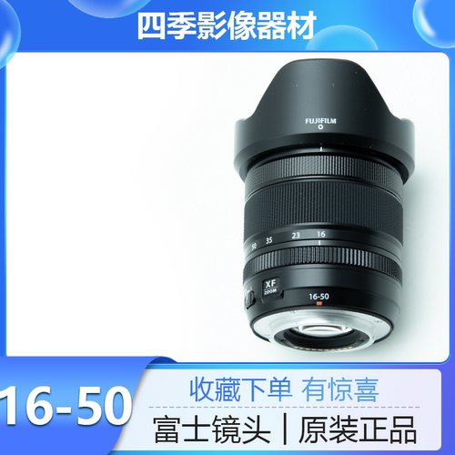 XF16-50mmF2.8-4.8微单变焦镜头