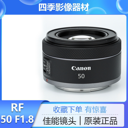 佳能RF50mmF1.8STM人像镜头标头