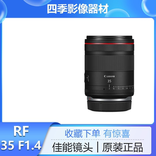 新款 F1.4 RF35mm VCM大光圈HYBRID佳能人像镜头微单 佳能