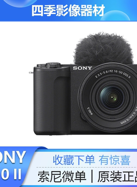 现货索尼ZV-E10M2 ZV系列美颜直播微单相机 ZVE10II 二代ZVE10M2K