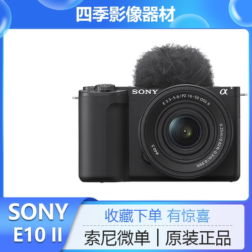 索尼ZV-E10M2单电微单