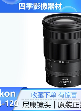 尼康 nikon Z 24-120mm f/4 S全画幅变焦镜头 24-120F4