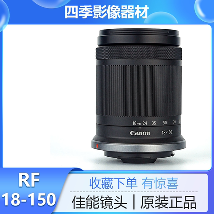佳能RF-S 18-150mm IS STM防抖大变焦微单镜头R10 R7 R50旅游家用