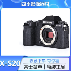 Fujifilm/富士 X-S20微单无反单电数码照相机XS20五轴防抖 XS20