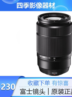 Fujifilm/富士 XC50-230mmF4.5-6.7 OIS二代变焦长焦微单相机镜头