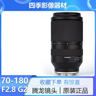 全画幅镜头70180 腾龙70 二代 FE卡口 180mmF2.8