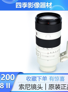 Sony/索尼FE 70-200mm F2.8 OSS 70-200GM II二代远摄变焦