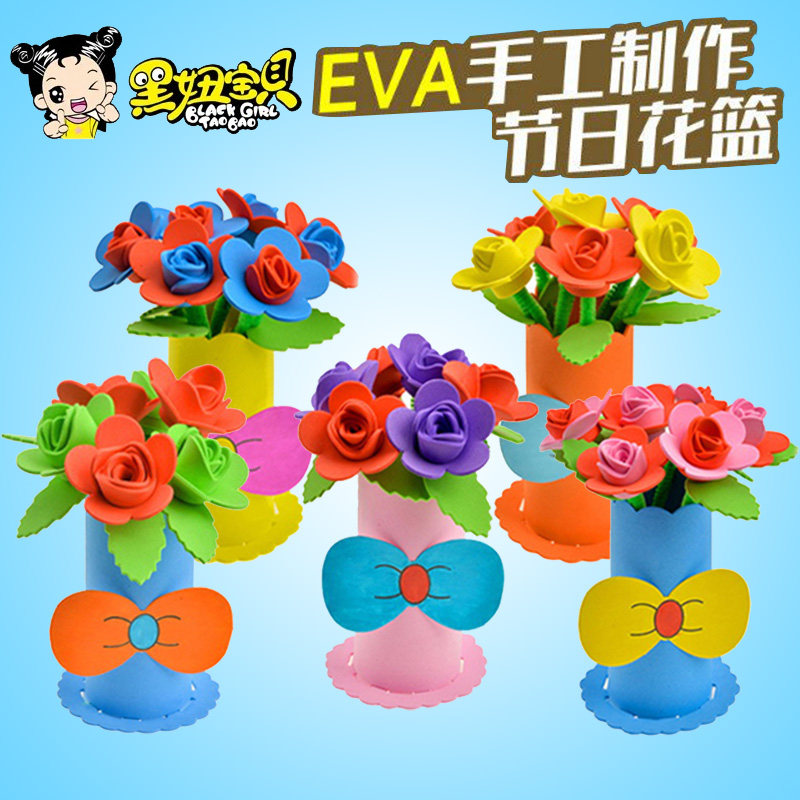 儿童手工花束制作eva花盆盆栽幼儿园diy材料包节日花篮礼物教师节