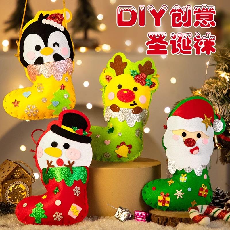 圣诞袜diy儿童圣诞节手工礼物幼儿园不织布半成品创意装饰材料包