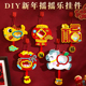 马年新年手工diy摇摇乐挂件儿童不织布材料包幼儿园元 旦春节挂饰