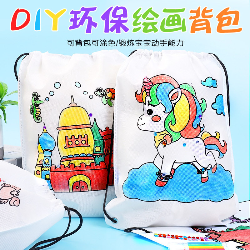 摆摊涂鸦无纺布书包 儿童diy手工绘画环保袋背包填色水彩画玩具