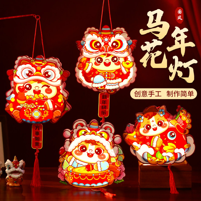 新年马年灯笼儿童手提发光卡通国潮PVC灯笼元宵公园摆摊宫灯花灯,节庆用品/礼品,灯笼,淘宝优惠券,粉丝福利购,淘宝优惠卷