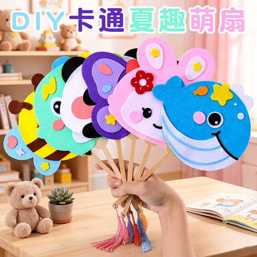 夏天假期手工扇子diy宫扇