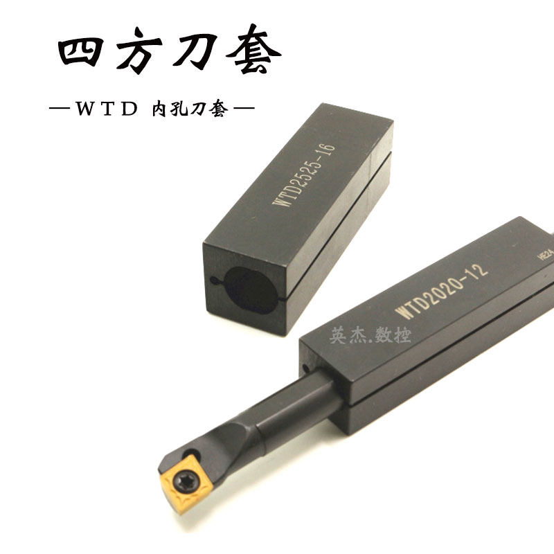 数控刀杆刀套wtd内孔刀杆垫刀防震夹具wtd变径套