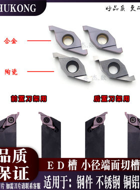 ED端面槽刀FC1604R/L100/150/200/300液压管件退刀槽ED槽刀杆刀片