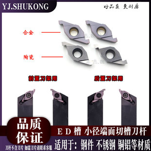 200 150 300液压管件退刀槽ED槽刀杆刀片 L100 ED端面槽刀FC1604R